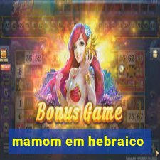 mamom em hebraico