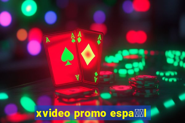 xvideo promo espa甯給l