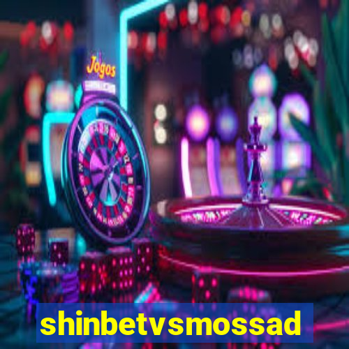 shinbetvsmossad