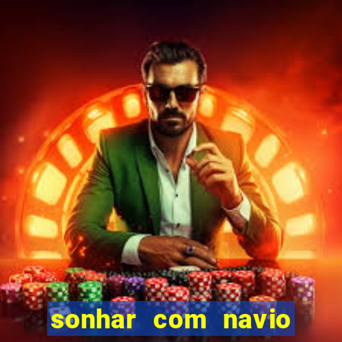 sonhar com navio jogo do bicho