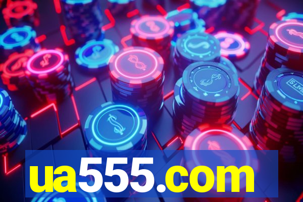 ua555.com